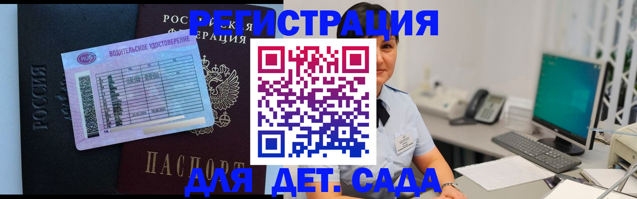 временная регистрация купить в Ростове