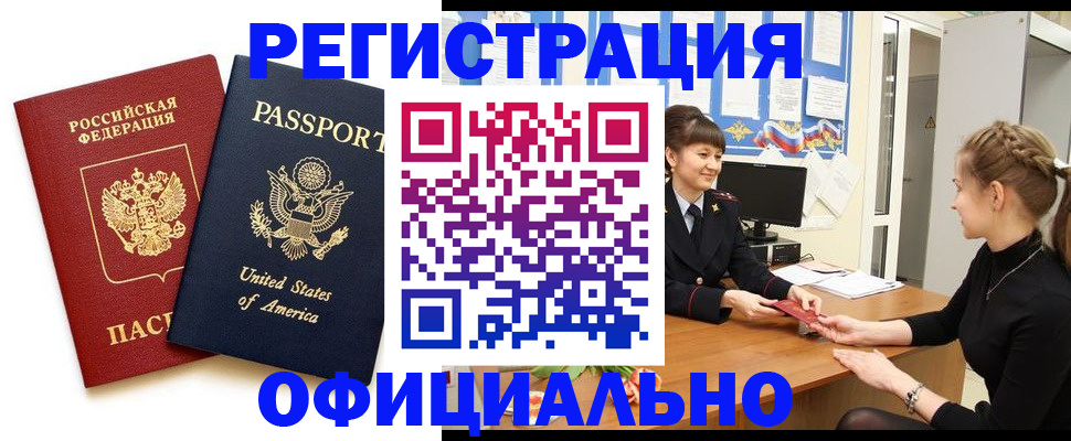 миграционный учет в Ростове