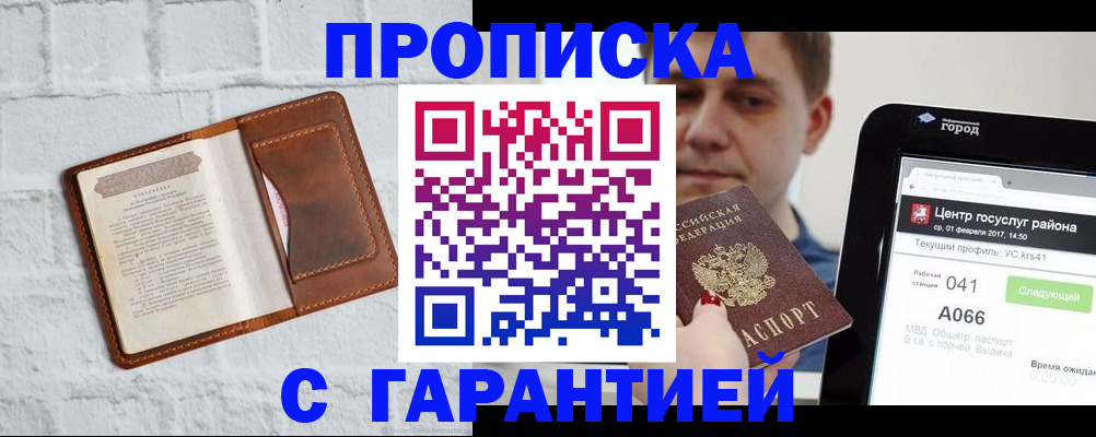 регистрация для дет. сада в Ростове