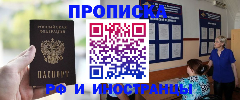 где прописаться в Ростове
