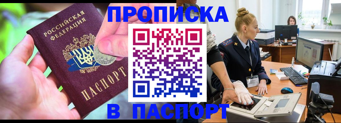 прописка иностранных граждан в Ростове