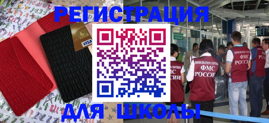 прописка для военкомата в Ростове